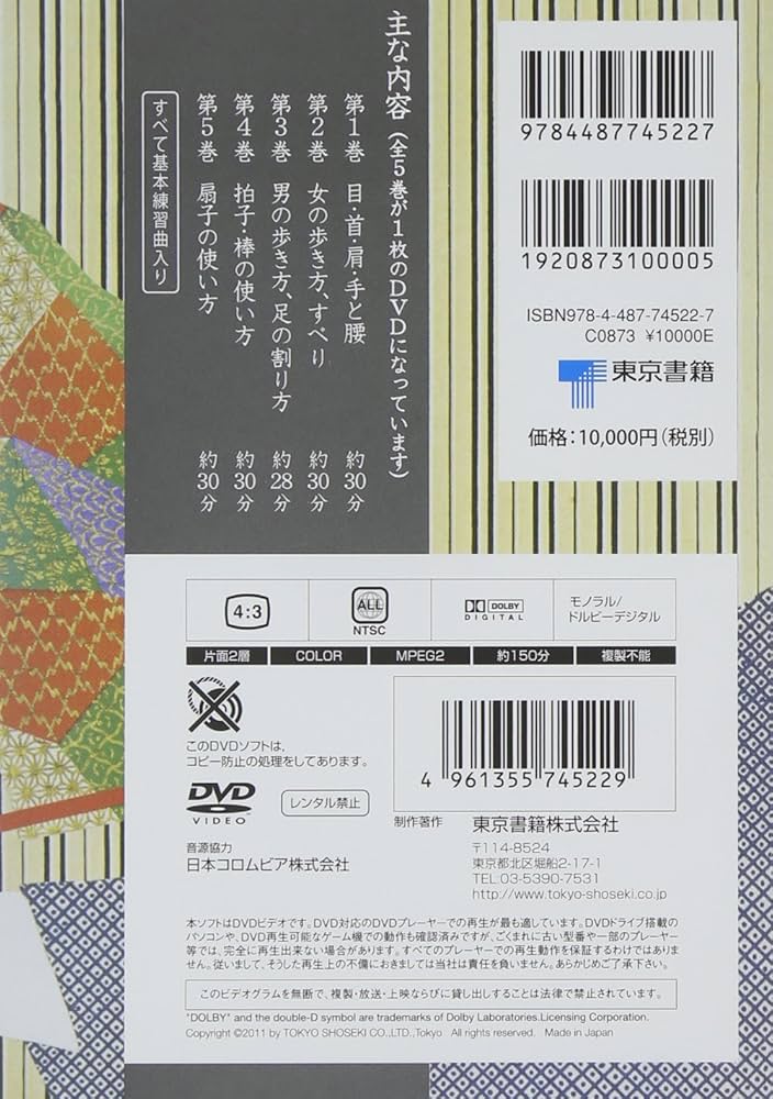 実技 日本舞踊の基礎 DVD 監修・作舞花柳千代 未開封新品 監修・作舞 花柳千代 実技 日本舞踊の基礎 DVD - メルカリ