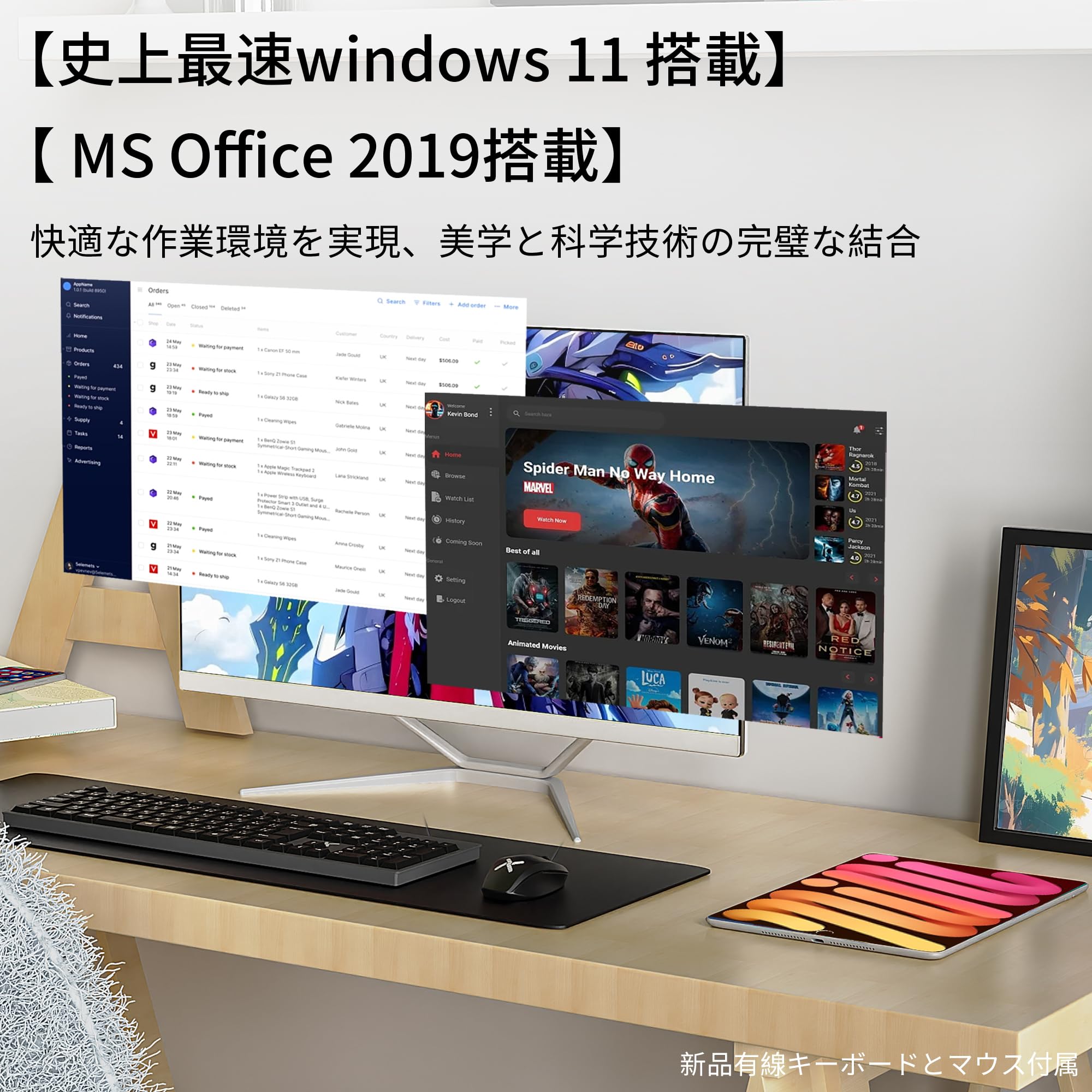 Amazon.co.jp: WEY デスクトップ 一体型PC 22型 液晶 フルHD