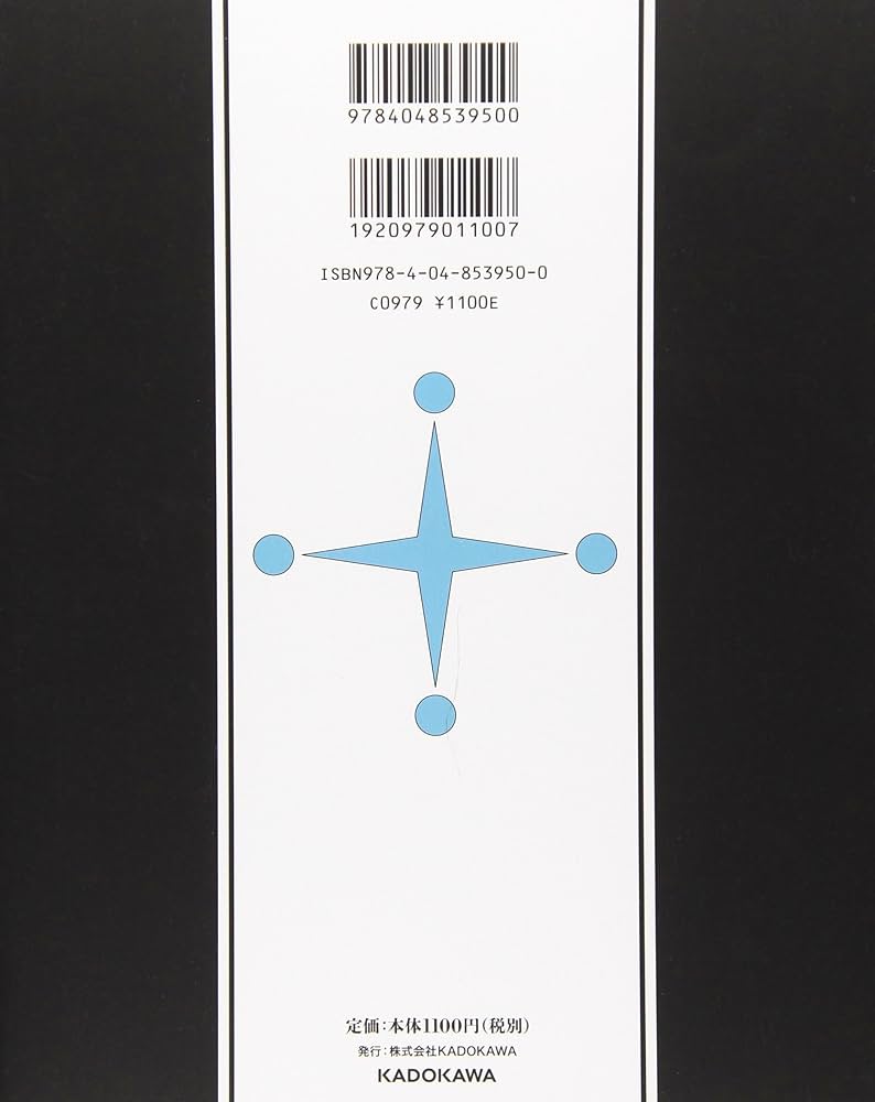 Amazon.co.jp: ファイブスター物語 (12) : 永野 護: 本