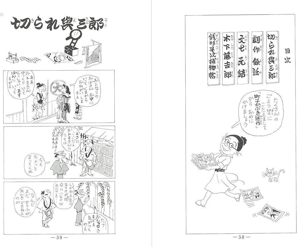 Amazon.co.jp: サザエさん 68巻 : 長谷川町子: Japanese Books
