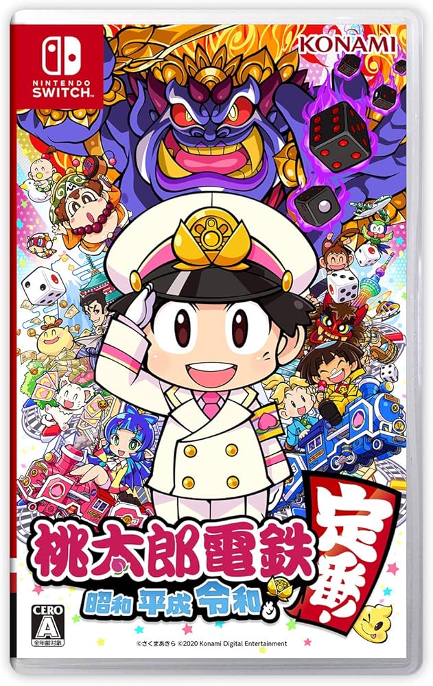 Amazon.com: 桃太郎電鉄 ～昭和 平成 令和も定番！～【早期購入特典