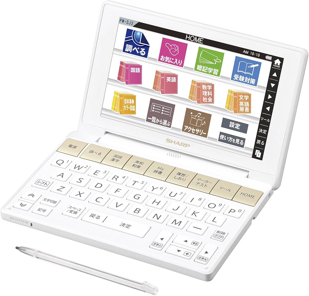 Amazon | シャープ カラ―電子辞書 Brain 中学生モデル ホワイト系 PW