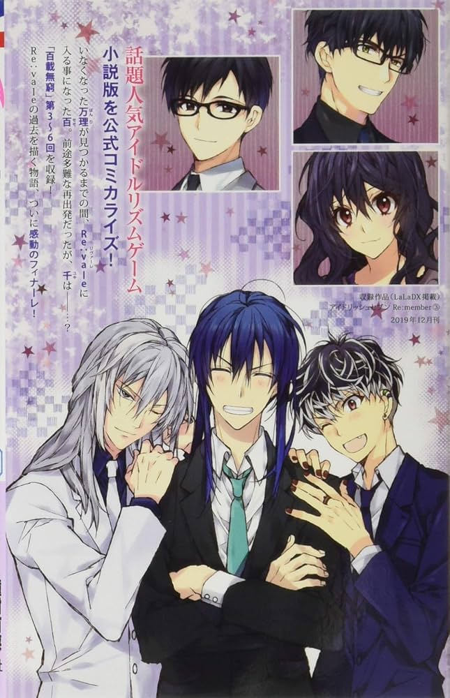 Amazon.co.jp: アイドリッシュセブンRe:member3巻(完)「未完成な僕ら