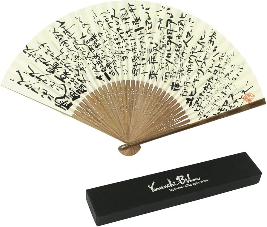 Amazon.co.jp: 扇子 山内 美鳳 雨ニモマケズ 紙箱 メンズ 男性用 白
