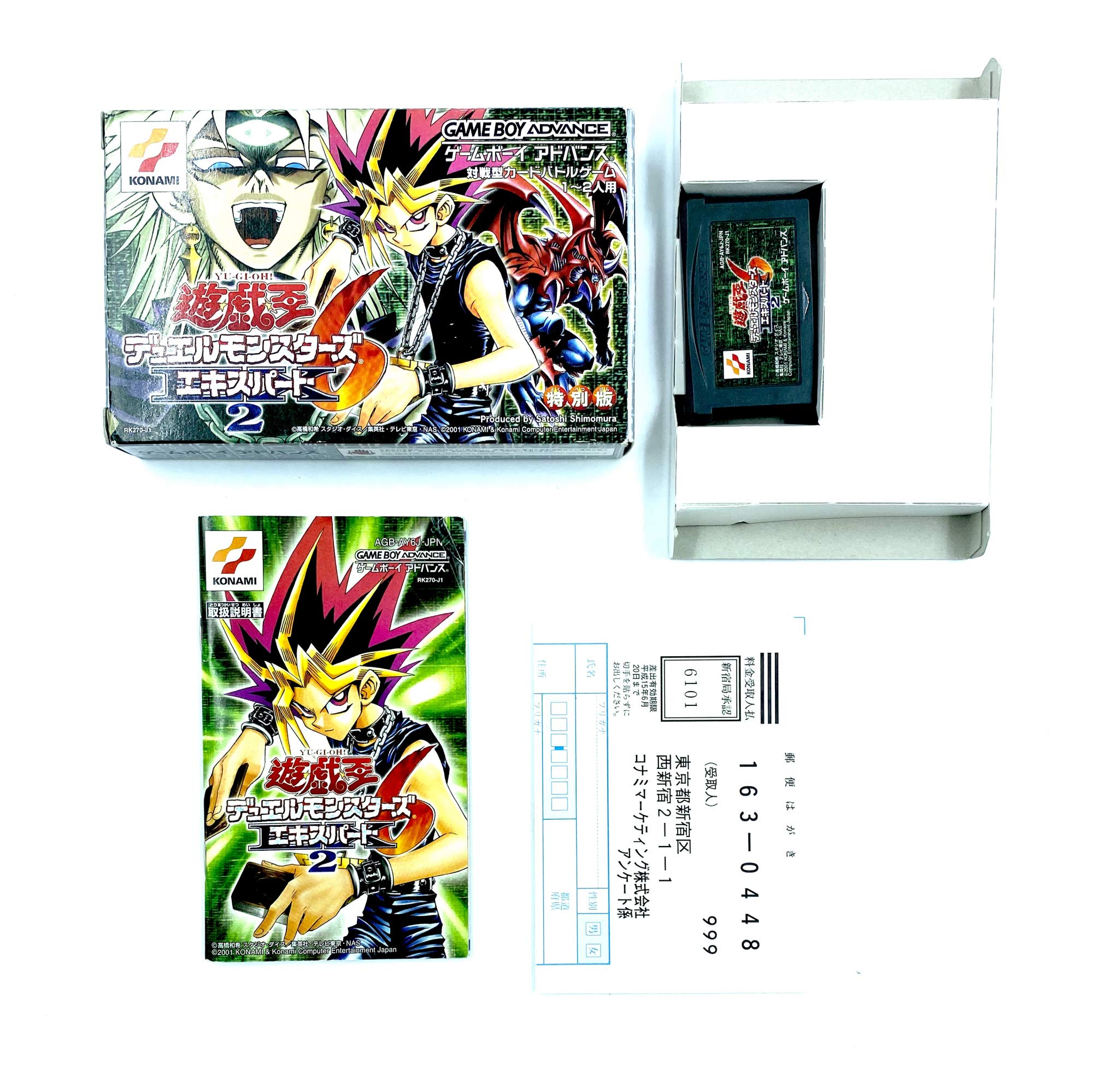 Amazon | 遊戯王デュエルモンスターズ6 エキスパート2 | ゲームソフト