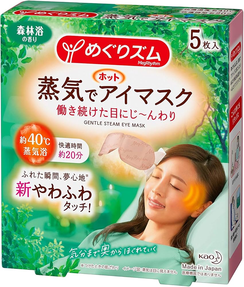 Amazon | めぐりズム 蒸気でホットアイマスク 森林浴の香り 5枚入
