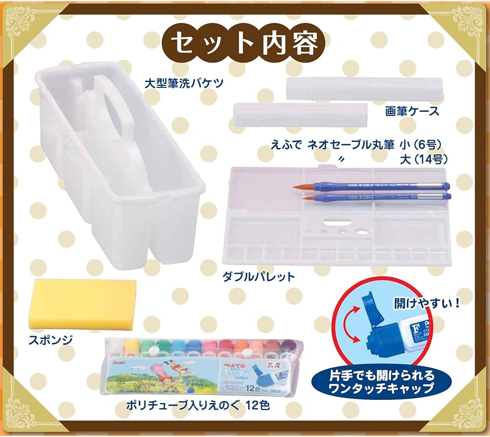 Amazon | ぺんてる 水彩絵の具セット スケッチセット ZST26-P ピンク