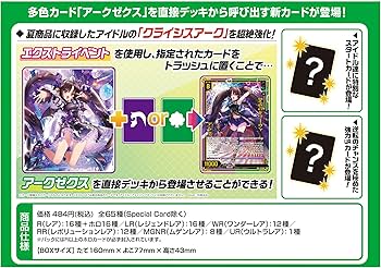 Amazon.co.jp: Z/X -Zillions of enemy X- EXパック第37弾 アイドル