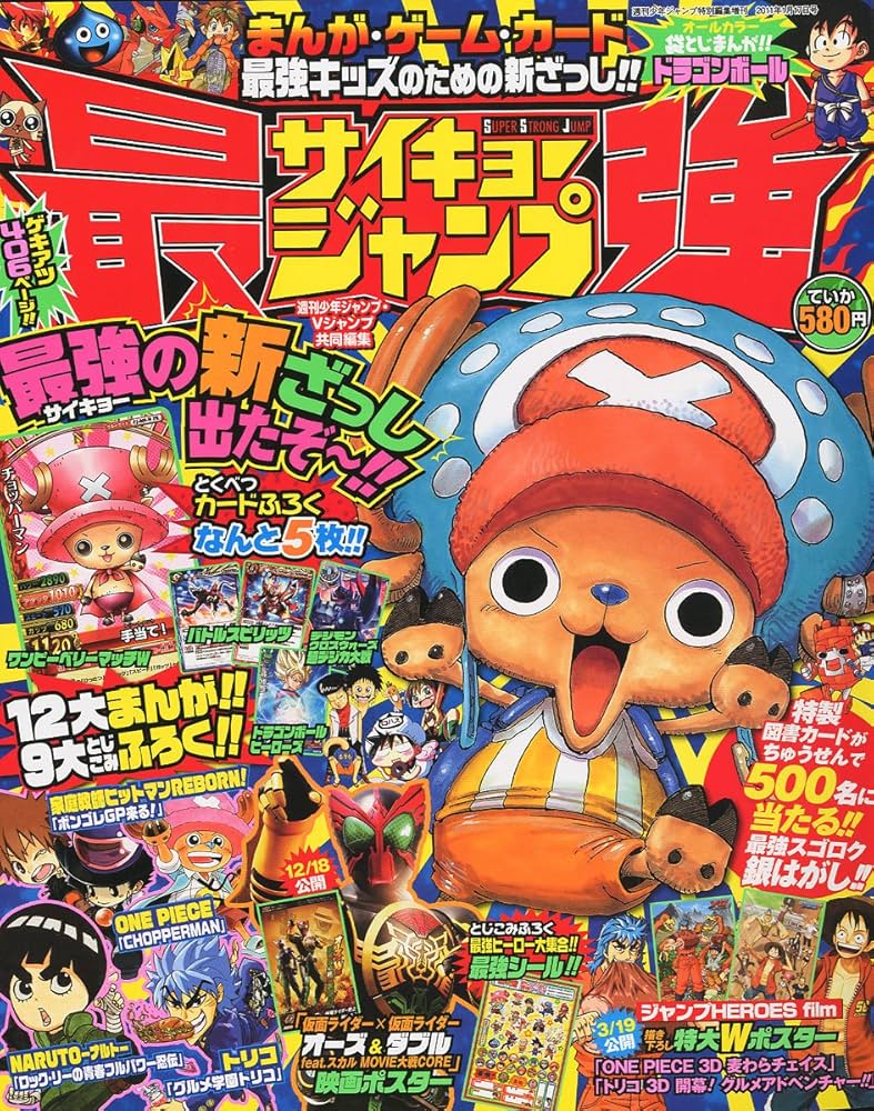 最強ジャンプ2014年 4.5.6.7.8.9.11巻セット 最強ジャンプ (雑誌お取