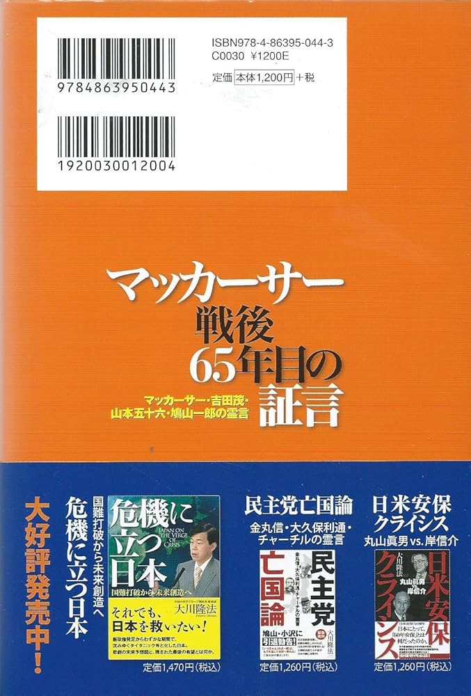田中作戦部長の証言 大戦突入の真相 田中作戦部長の証言―大戦突入の