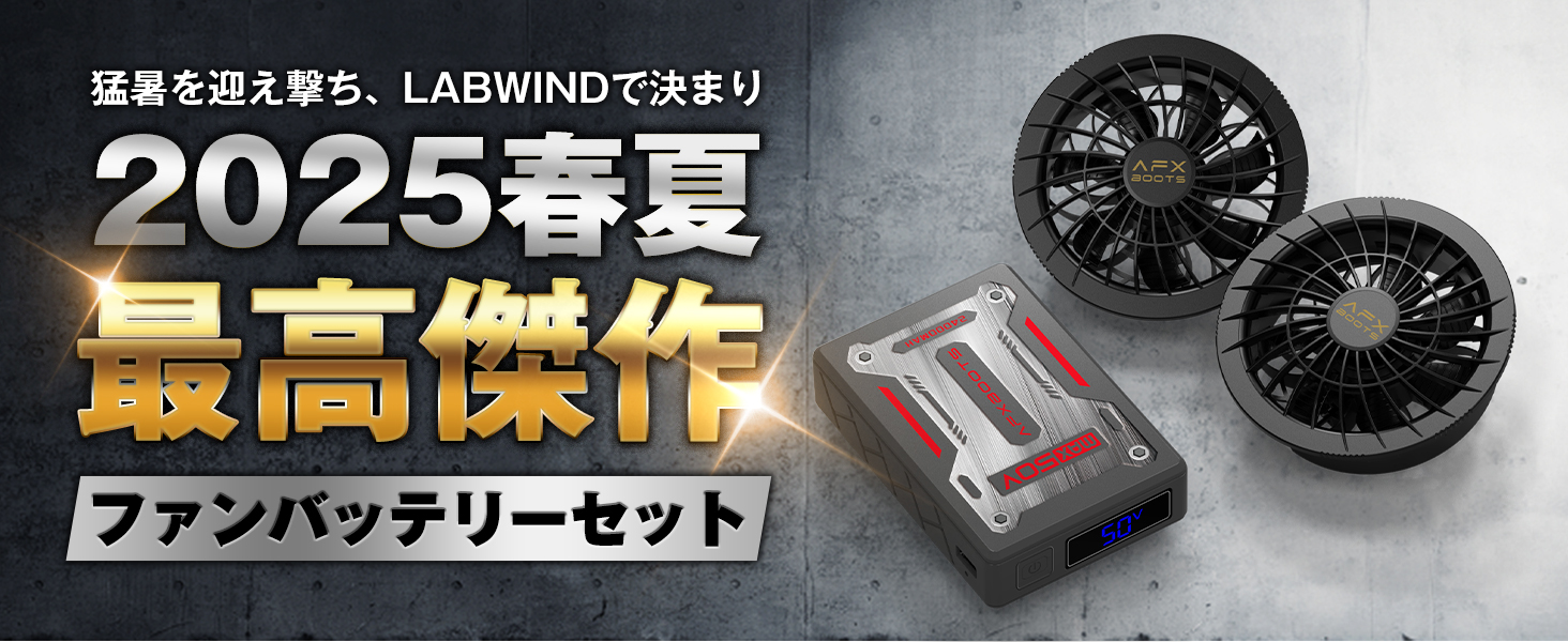 Amazon.co.jp: LABWIND 【2026最高傑作 50V超高出力 228L/S暴風