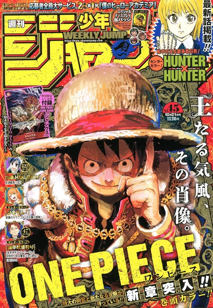 Amazon.co.jp: 週刊少年ジャンプ (45号) : 本