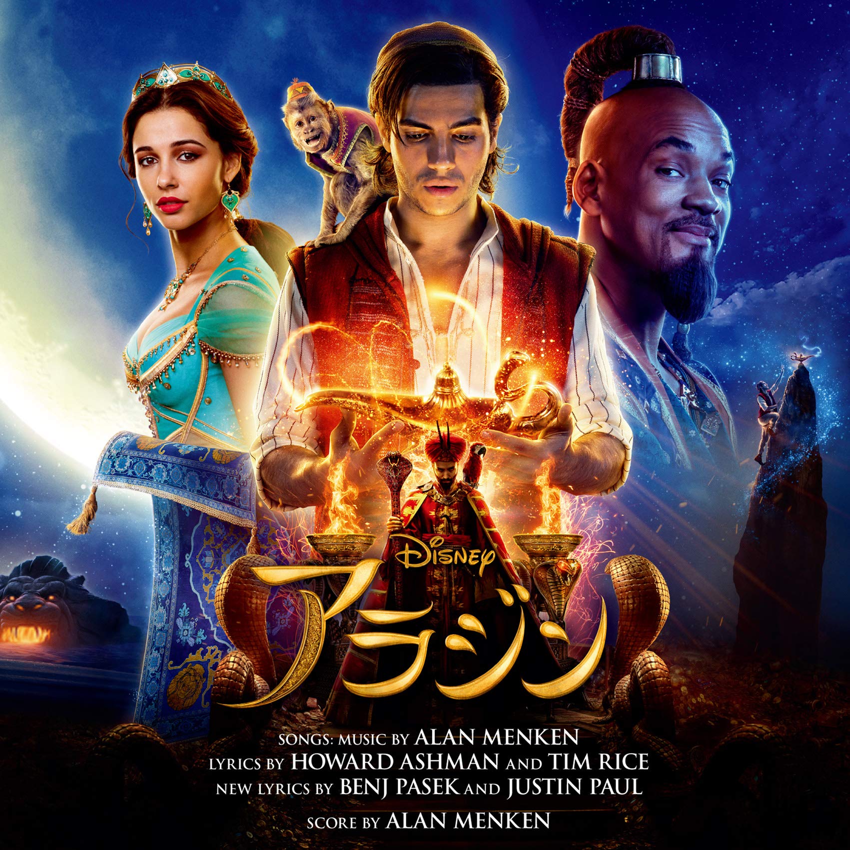 Amazon.co.jp: アラジン オリジナル・サウンドトラック デラックス盤