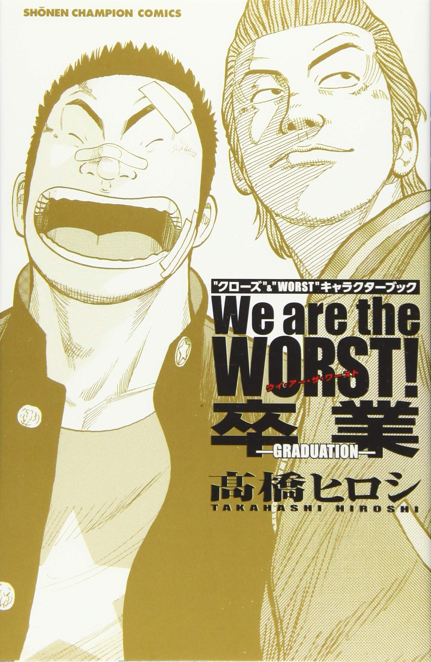 Amazon.co.jp: “クローズ