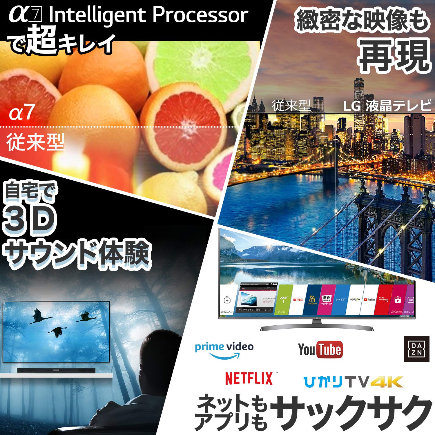 Amazon | LG 65V型 液晶 テレビ 65UK6500EJD 4K HDR対応 エッジ型LED