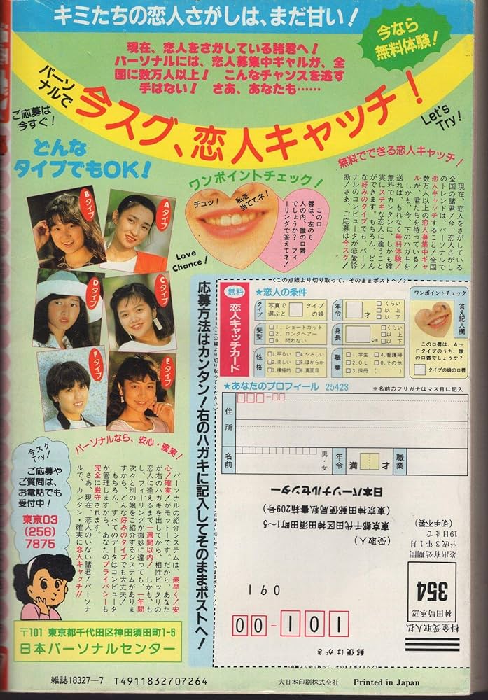 漫画ボン (BON) 1989年 07 月号 VOL.278 株式会社 大都社 | 水野忠夫