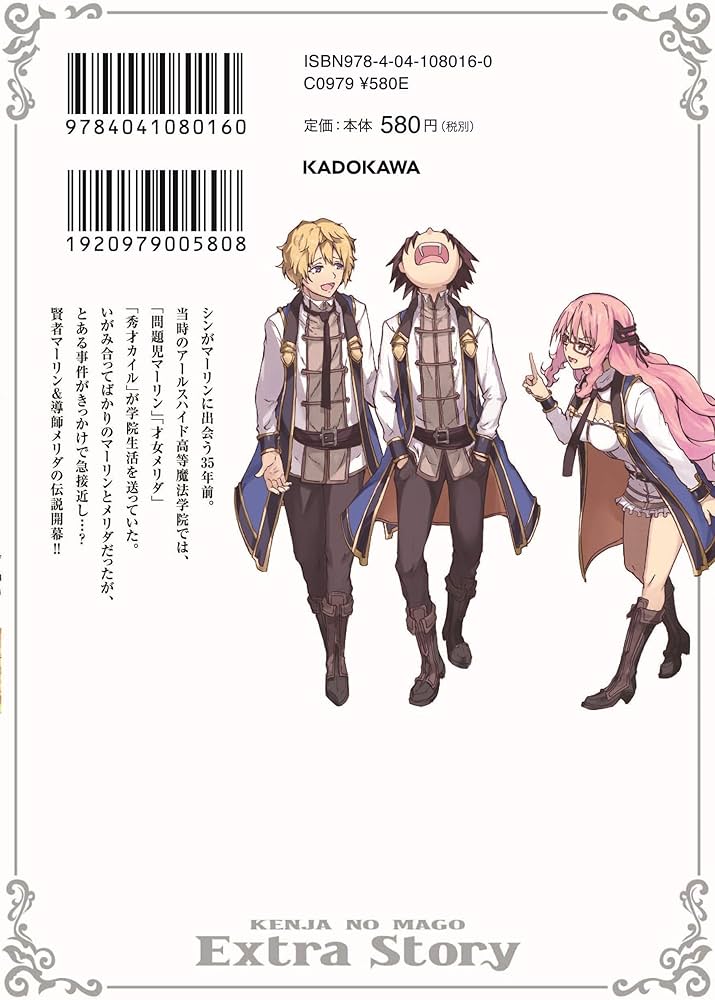 Amazon.co.jp: 賢者の孫 Extra Story (1) (角川コミックス・エース