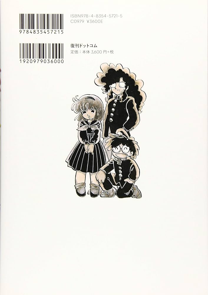 Amazon.co.jp: ななこSOS 完全版 1 : 吾妻 ひでお: 本