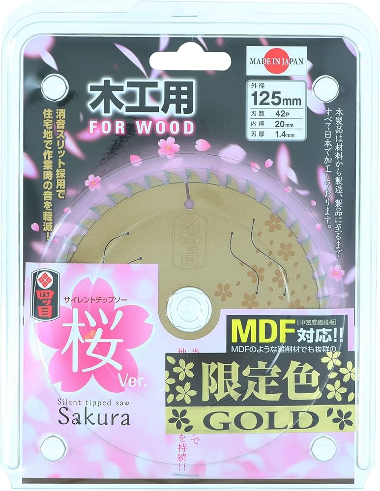 Amazon | 藤田丸鋸工業 四ツ目印 サイレント チップソー 桜 難削材