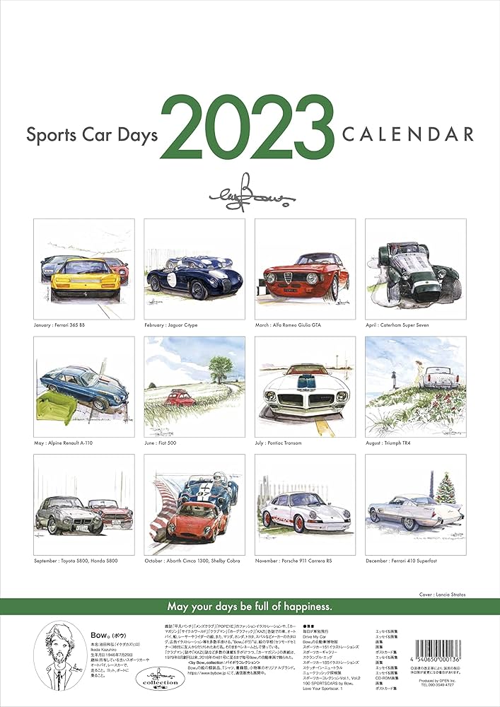Amazon | Sportscar Days 2023 by Bow。 | カレンダー | 文房具