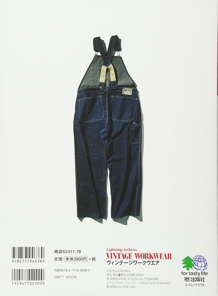 Amazon.co.jp: Lightning Archives VINTAGE WORKWEAR(ヴィンテージ