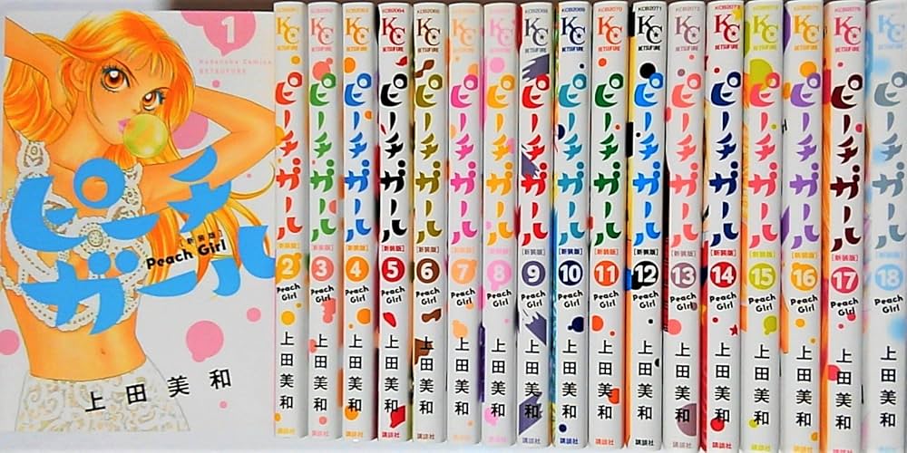 ピーチガール コミック 全18巻 完結セット |本 | 通販 | Amazon