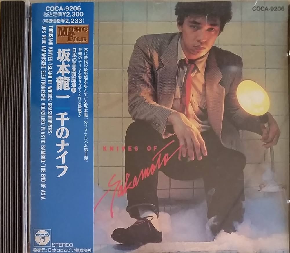 Amazon.co.jp: 千のナイフ: ミュージック