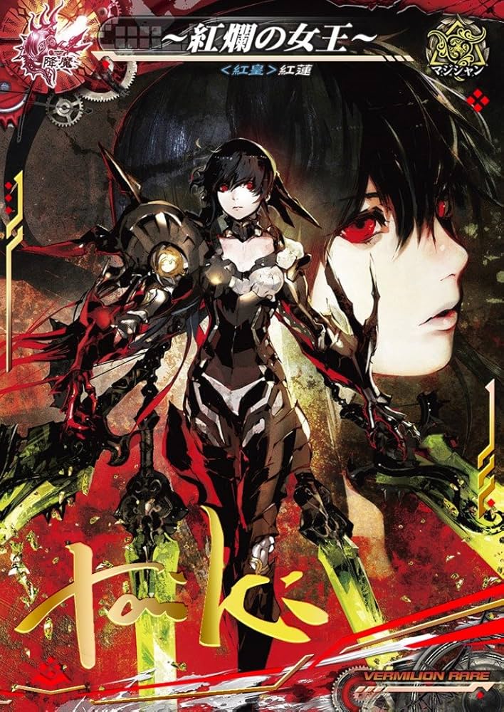 LORD of VERMILION I II III Ultimate ARCANA Archives | スクウェア