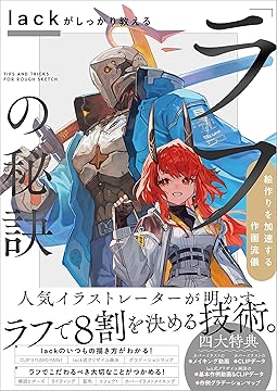 Amazon.co.jp: イラスト技法書フェア