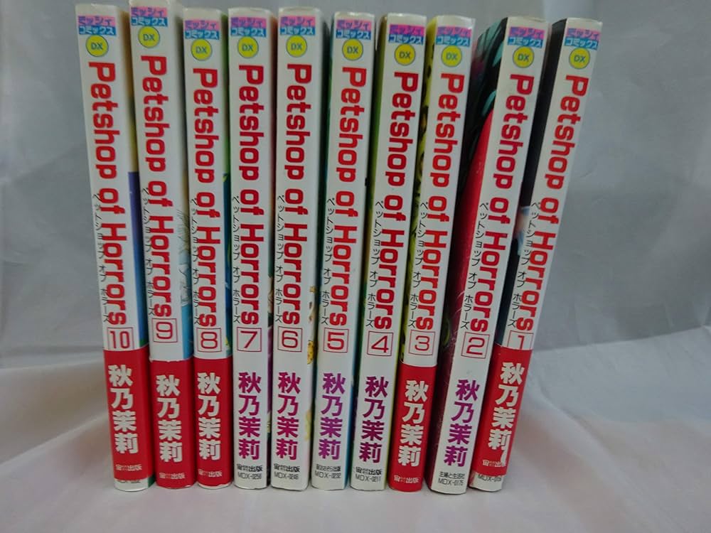 Amazon.co.jp: PET SHOP OF HORRORS 全10巻完結 [マーケットプレイス