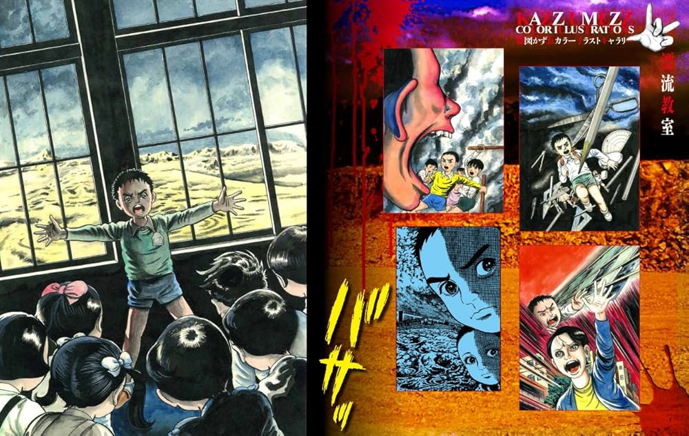 Amazon.co.jp: 楳図かずお 大解剖 (サンエイムック) : 楳図かずお