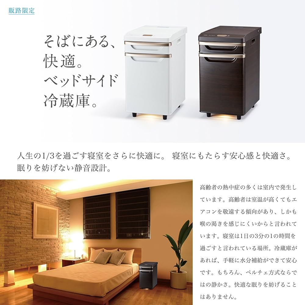 Amazon.co.jp: HR-D282BR [ベッドサイド冷蔵庫 ブラウン] : ホーム