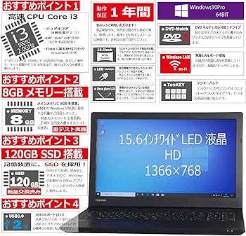 Amazon.co.jp: Toshiba Dynabook Satellite B35/R Core i3 5005U 2.0