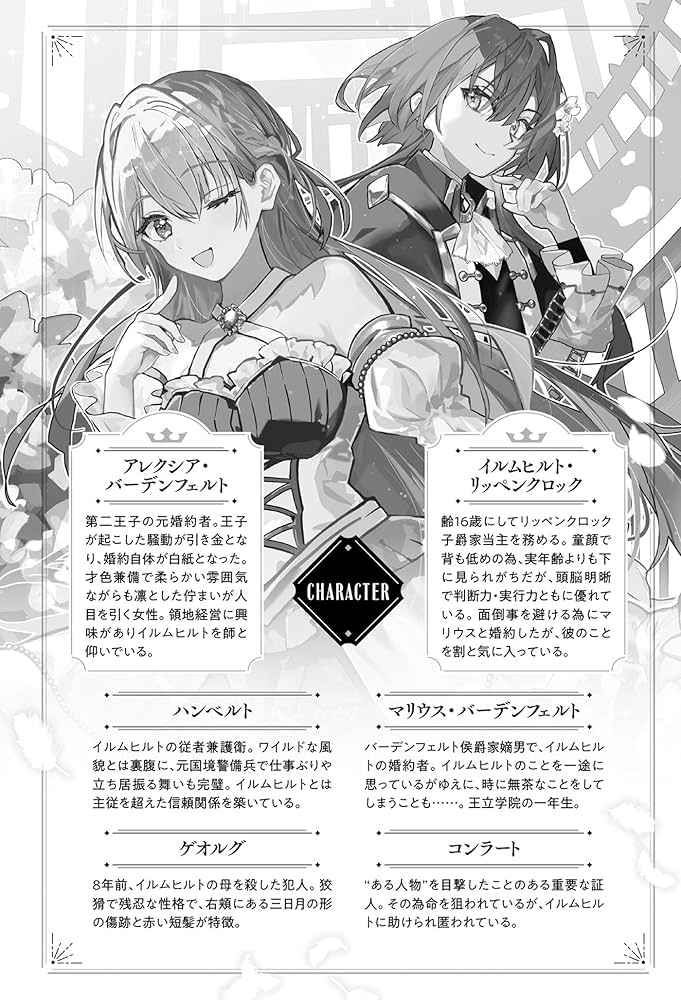 王宮には『アレ』が居る 3 (プティルブックス) | 六人部 彰彦 |本