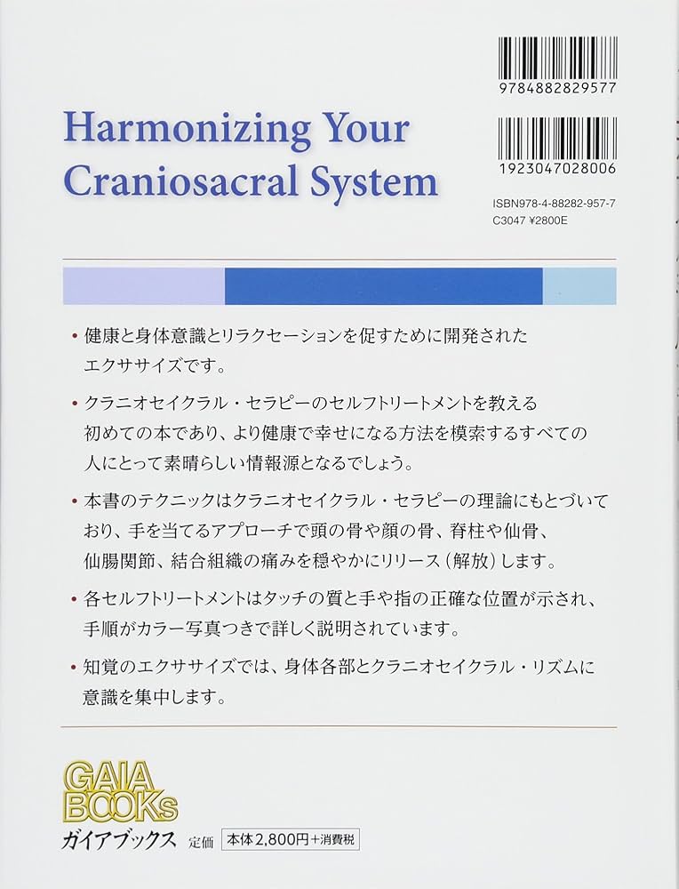 クラニオセイクラル洋書2冊 クラニオセイクラル洋書2冊 書籍『クラニオ