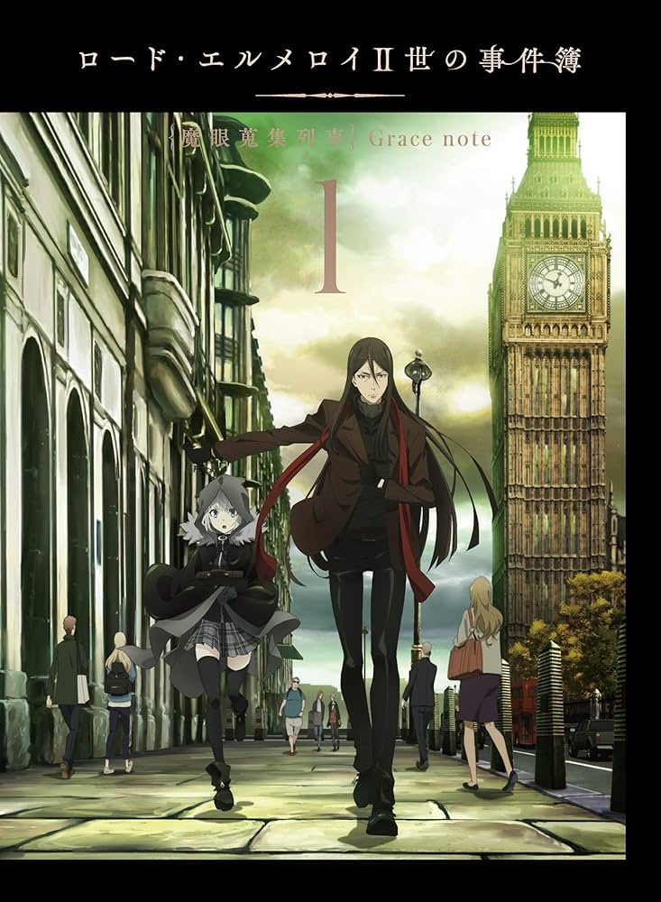Amazon.co.jp: ロード・エルメロイII世の事件簿 -魔眼蒐集列車 Grace