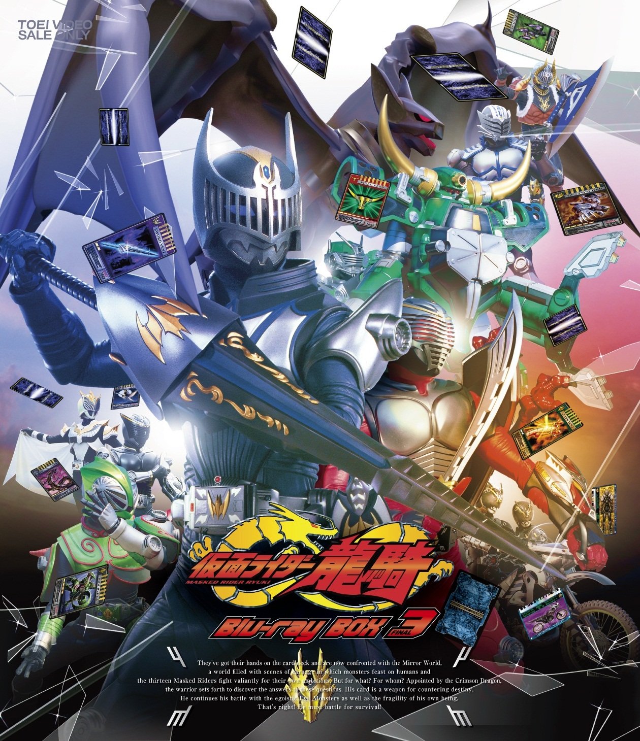 Amazon.co.jp: 仮面ライダー龍騎 Blu-ray BOX 3 : 須賀貴匡, 松田悟志