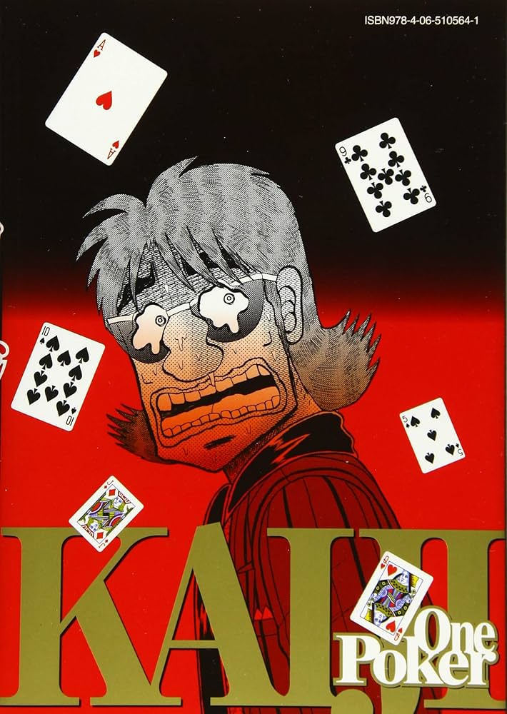 Amazon.co.jp: 賭博堕天録カイジ ワン・ポーカー編(16) (ヤング