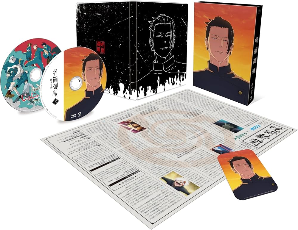 Amazon.co.jp: 呪術廻戦 懐玉・玉折 2 DVD （初回生産限定版） : 芥見