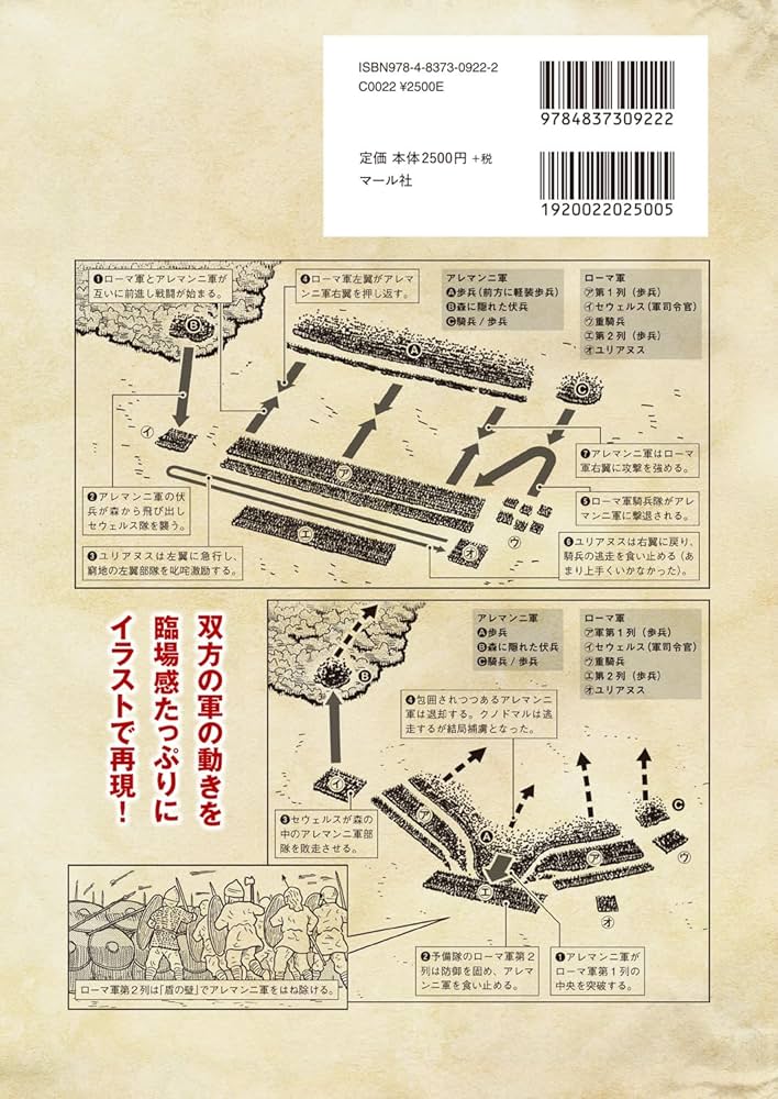中世ヨーロッパの軍隊と戦術 | 渡辺信吾（ウエイド）, 旗代大田 |本