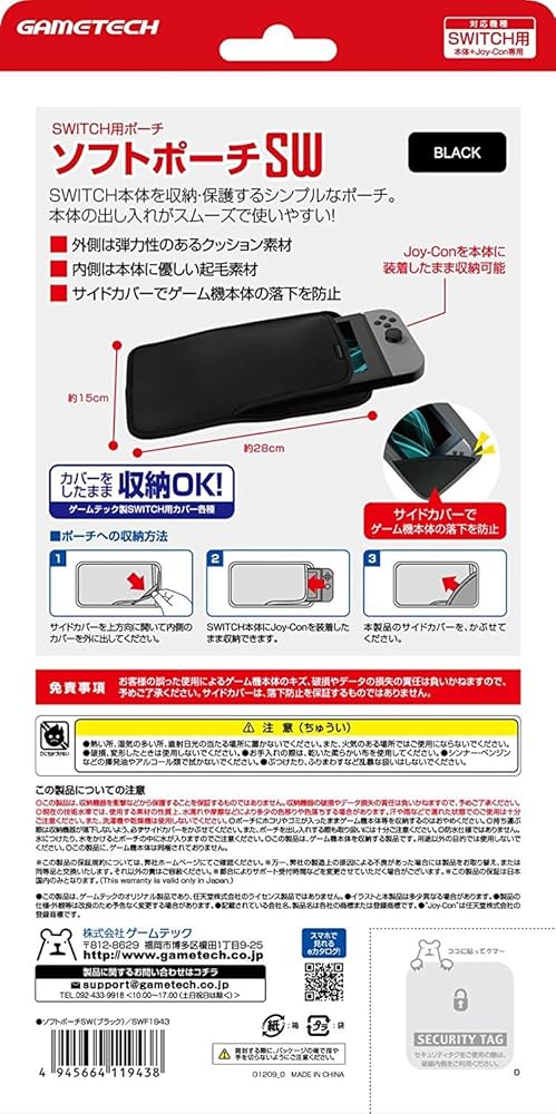 Amazon.co.jp: ニンテンドースイッチ/スイッチ有機ELモデル用本体収納