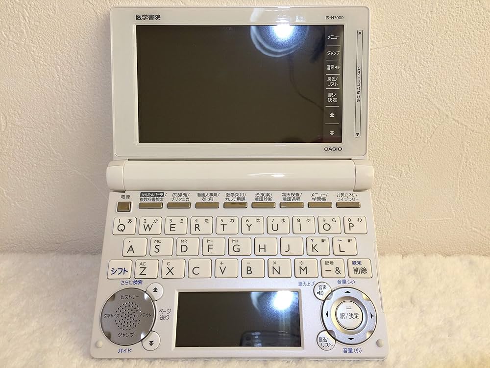 Amazon.co.jp: 看護医学電子辞書7 ツインカラー液晶・スクロールパッド