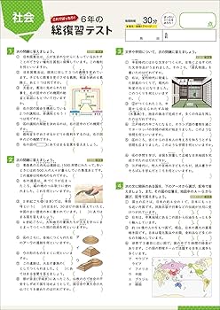 学研の総復習ドリル 小学6年 | 学研プラス |本 | 通販 | Amazon