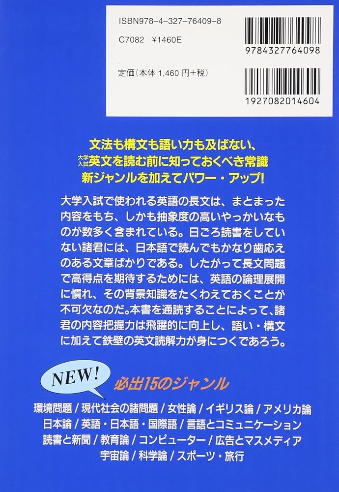 基礎知識充実編 英文読解以前 | 古藤 晃 |本 | 通販 | Amazon