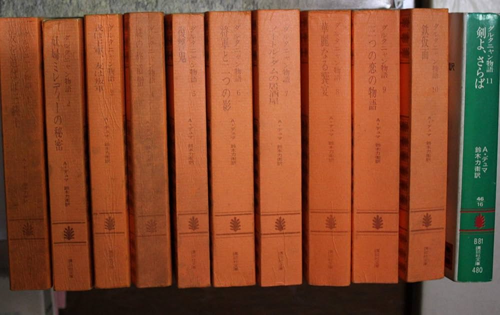 Amazon.co.jp: ダルタニャン物語 全11巻セット 講談社文庫 A・デュマ