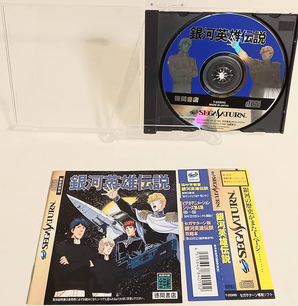 Amazon | 銀河英雄伝説 | ゲームソフト