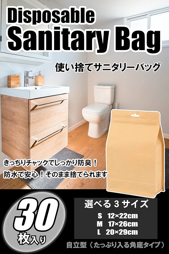 Amazon.co.jp: AZure 使い捨て サニタリー袋 マチ広 30枚 防臭袋