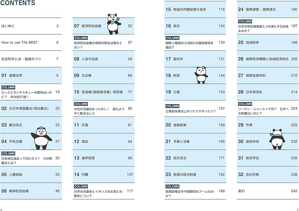 寺本康之の社会科学ザ・ベスト ハイパー | 寺本 康之 |本 | 通販 | Amazon