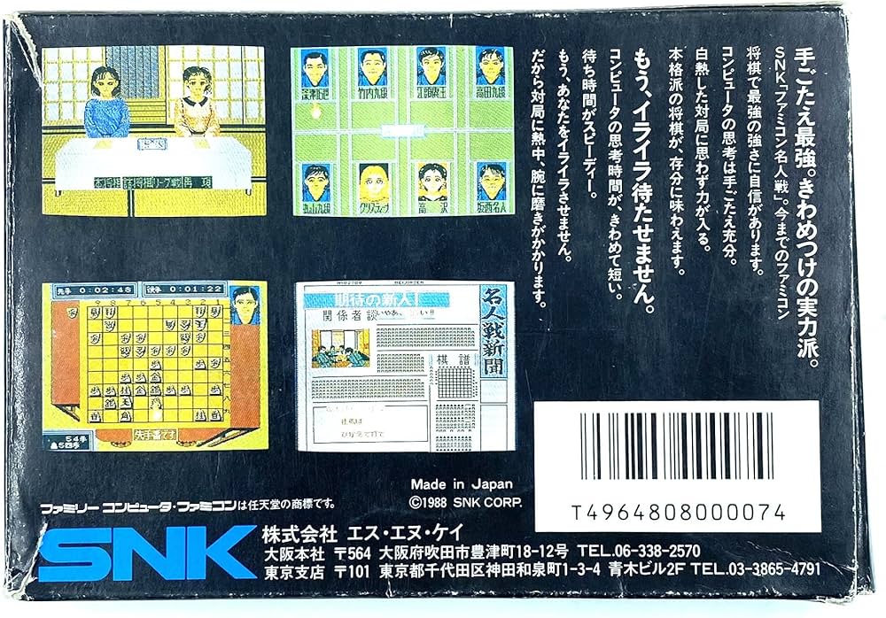 Amazon | ファミコン名人戦 | ゲームソフト