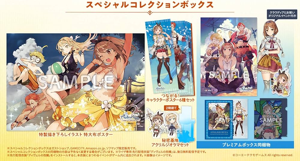 Amazon.co.jp: 【PS4】ライザのアトリエ ~常闇の女王と秘密の隠れ家